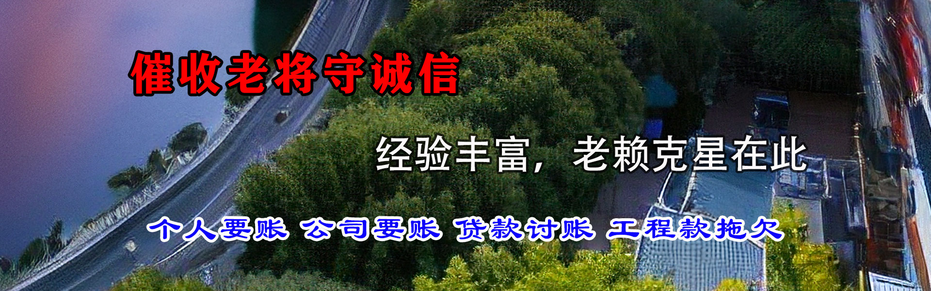 伍家岗要账公司