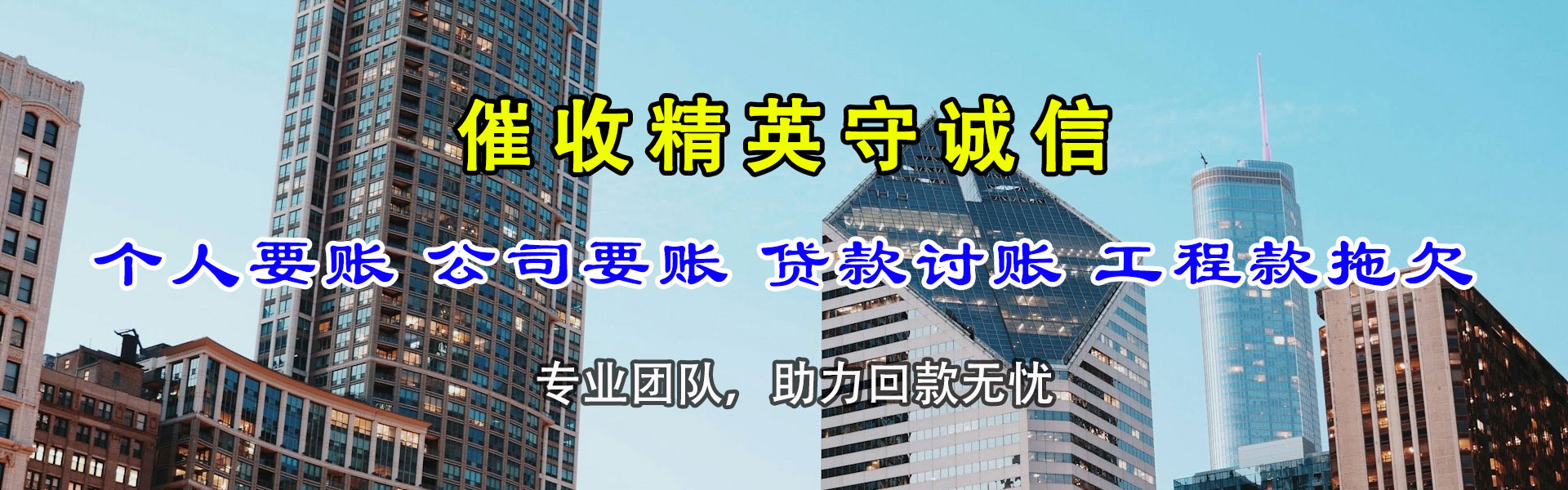 伍家岗要账公司